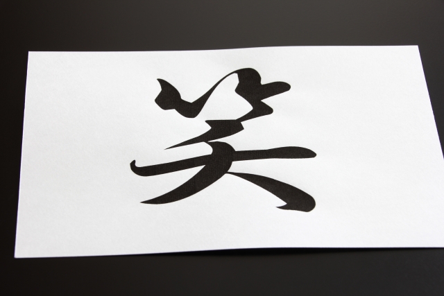最新漢字一文字名言 インスピレーションを与える名言