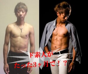 細マッチョ