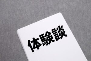 ナッシュダイエット口コミ