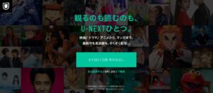 UNEXT