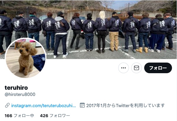 山メンバー ひろてる