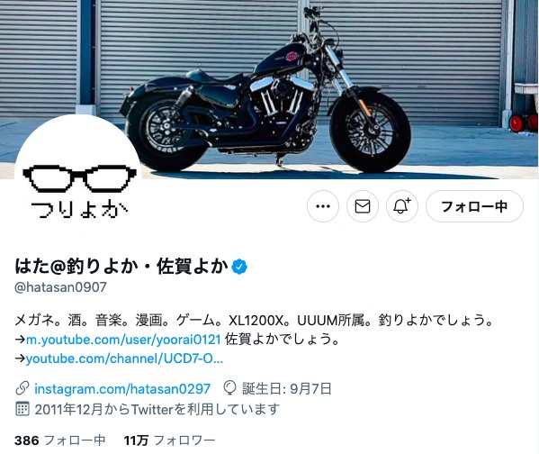 釣りよか はた twitter