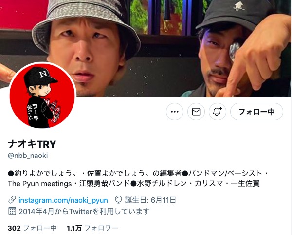 釣りよか ナオキ Twitter