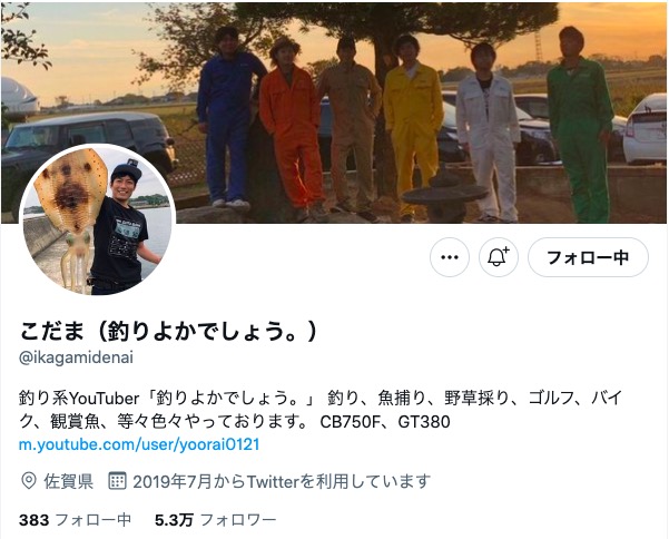 釣りよか twitter こだま