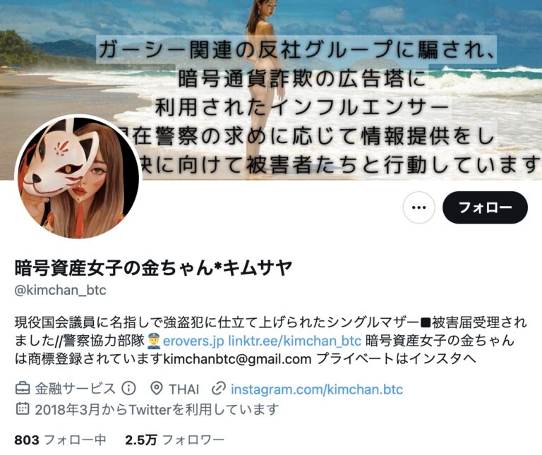 金沙也 Twitter